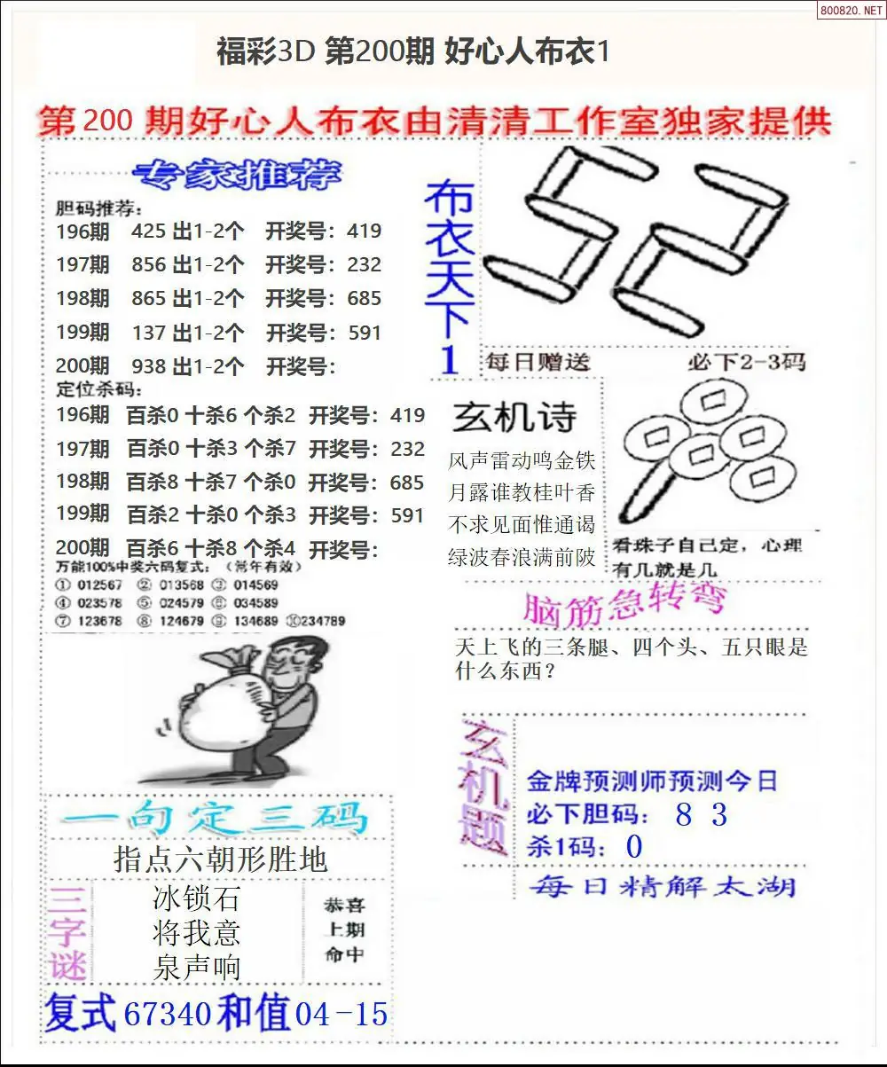 A39好心人布衣1