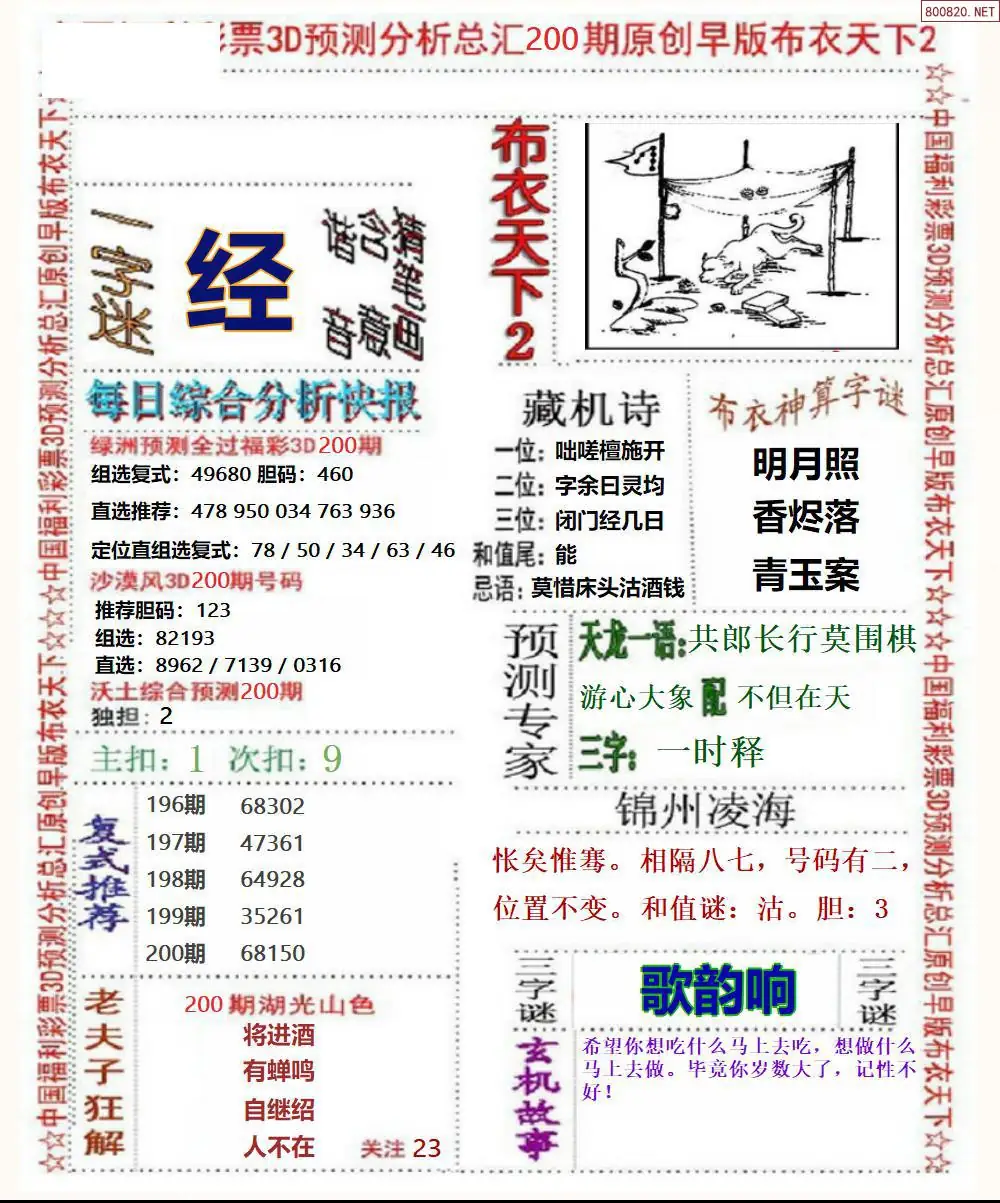 A38早版布衣2