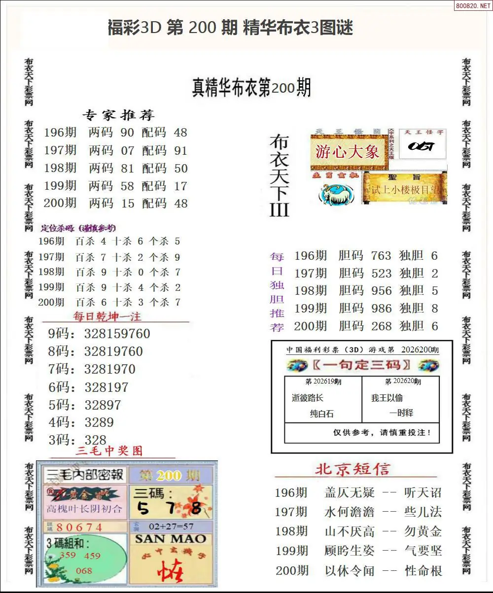 A35精华布衣3
