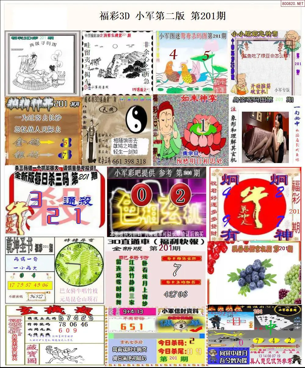 A16小军图打印版B
