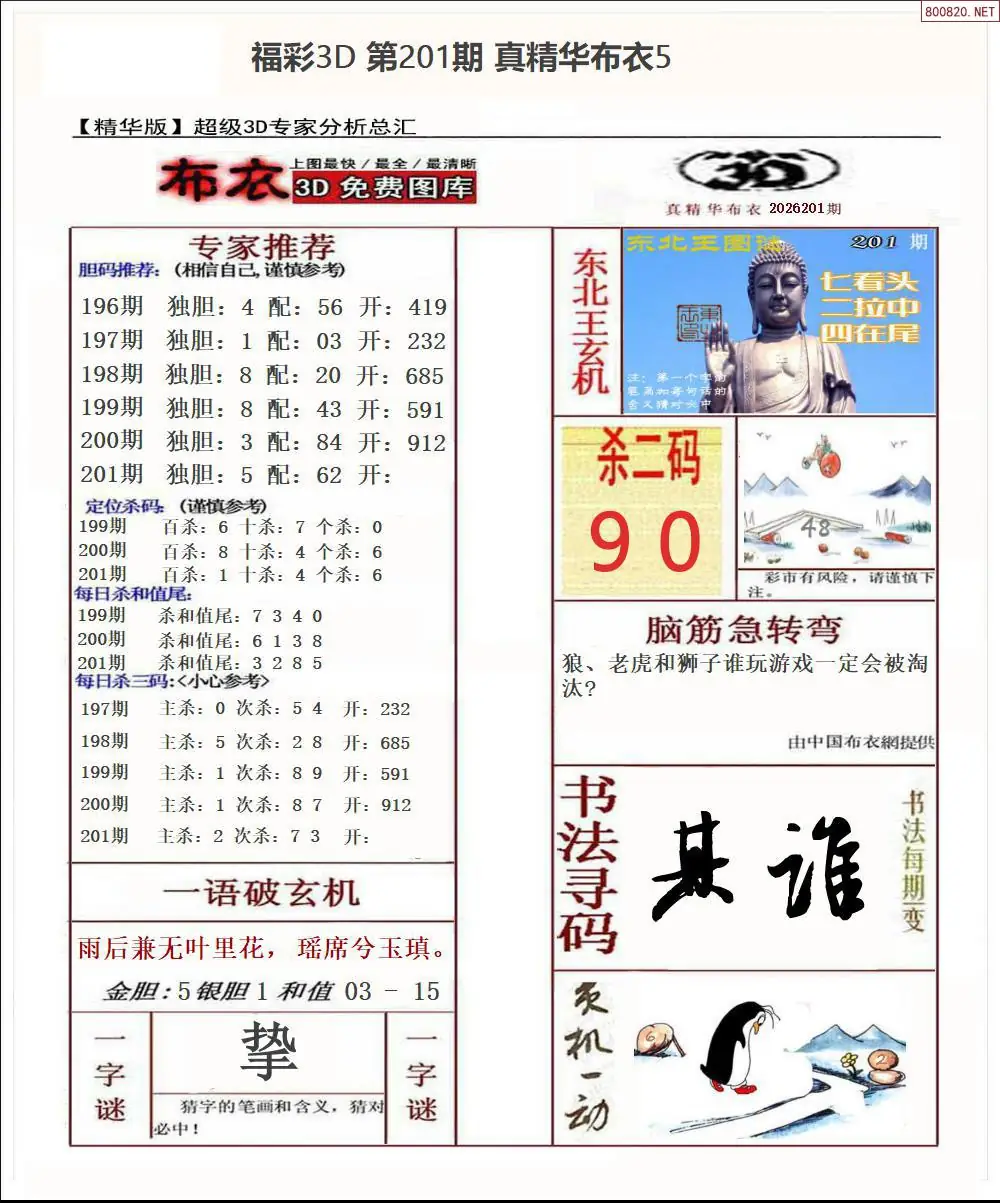 A71真精华布衣5