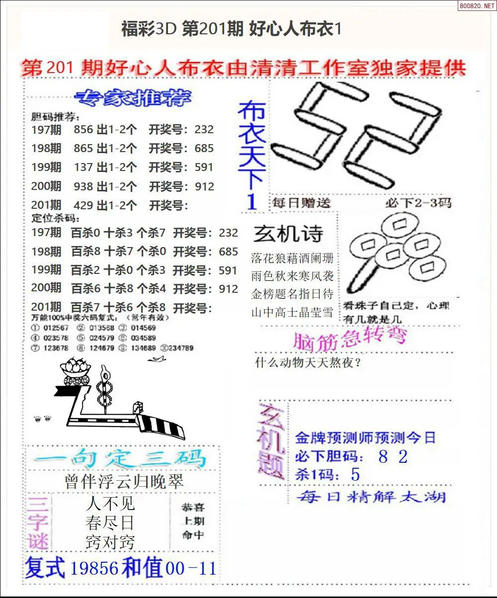 A39好心人布衣1