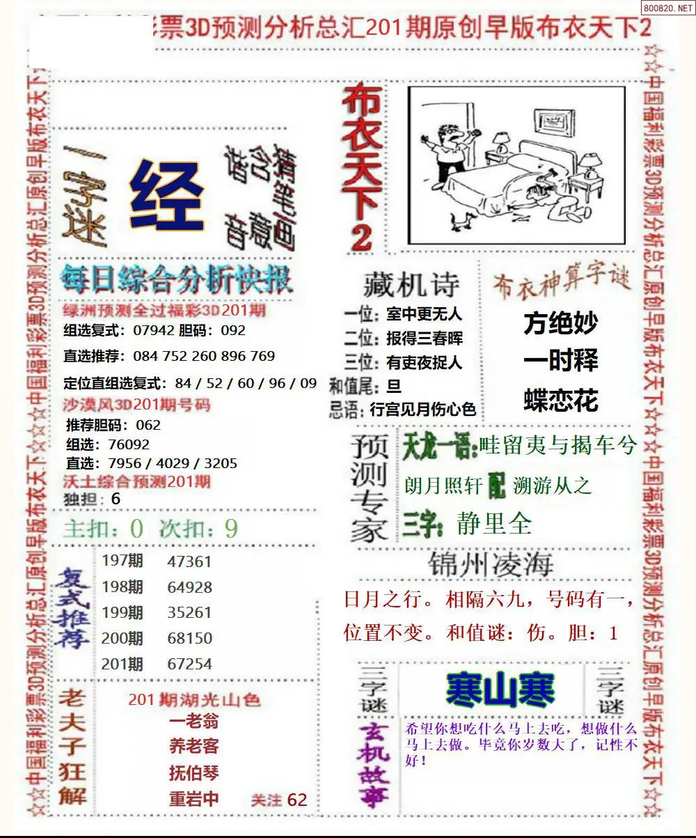 A38早版布衣2