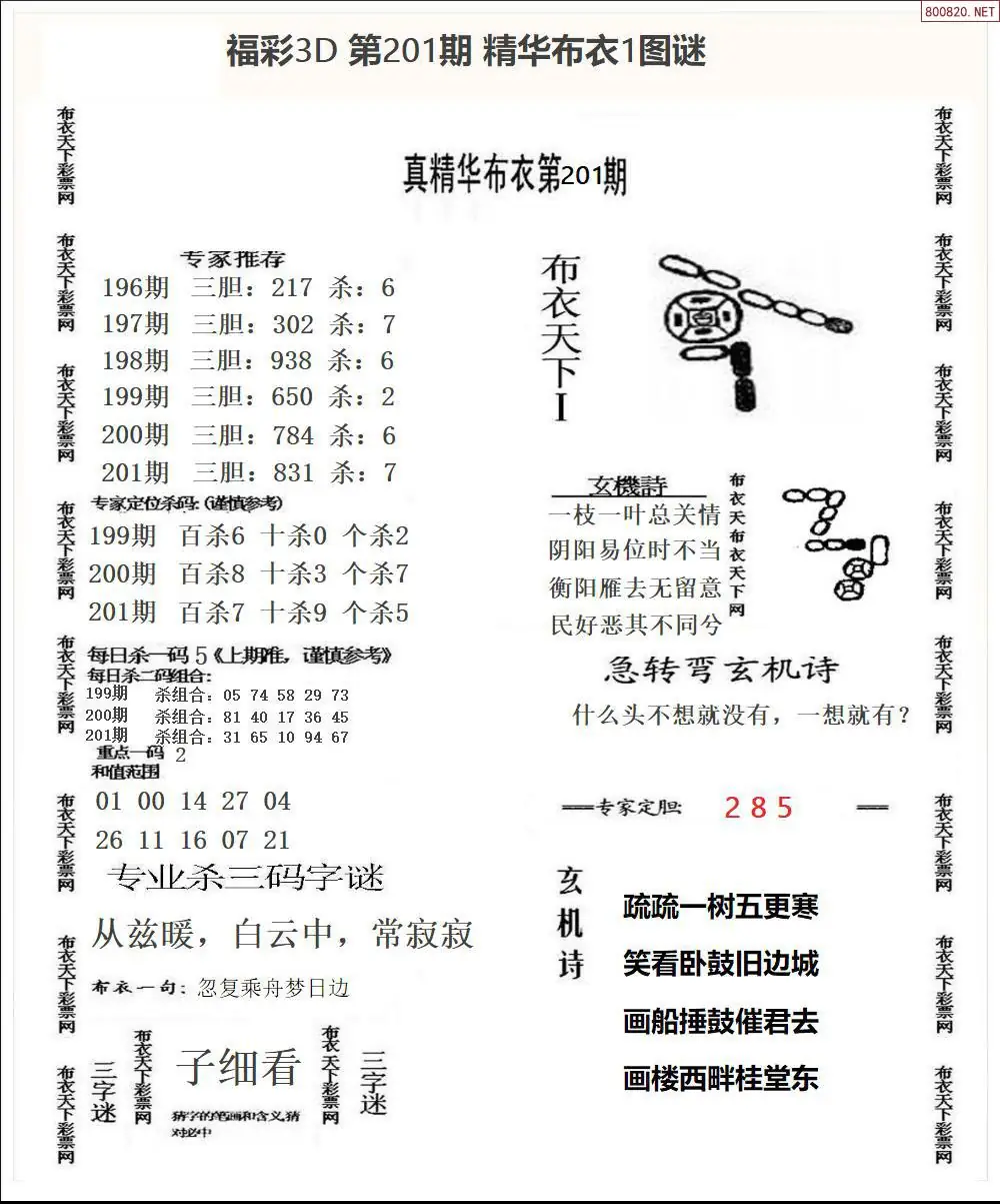 A33精华布衣1