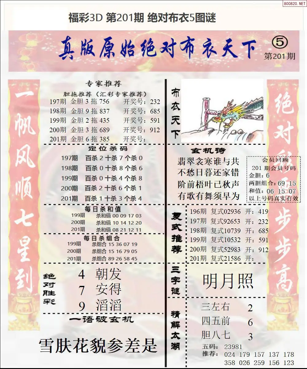A45绝对布衣5