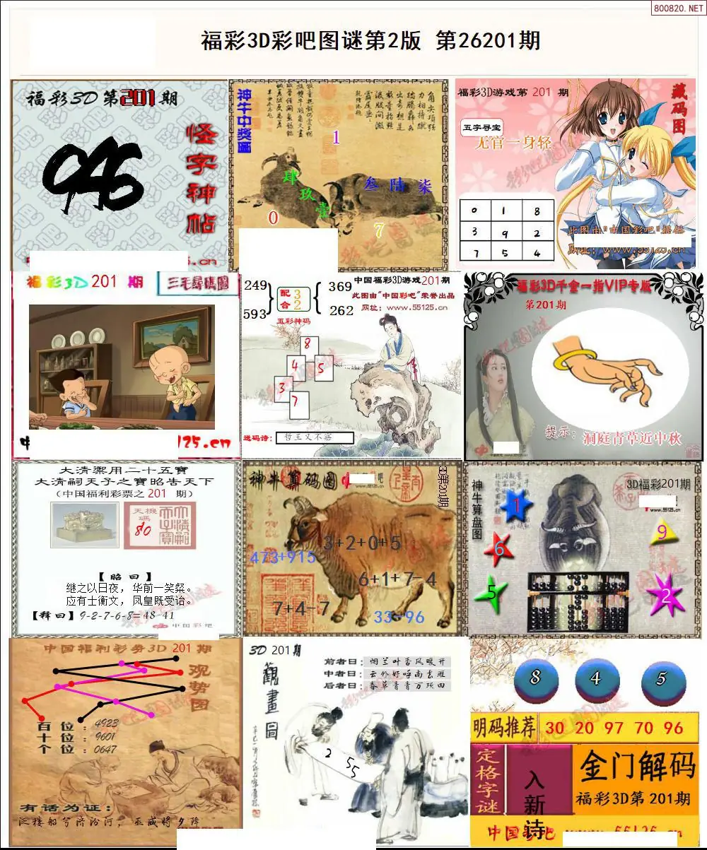 A11彩吧图打印版B