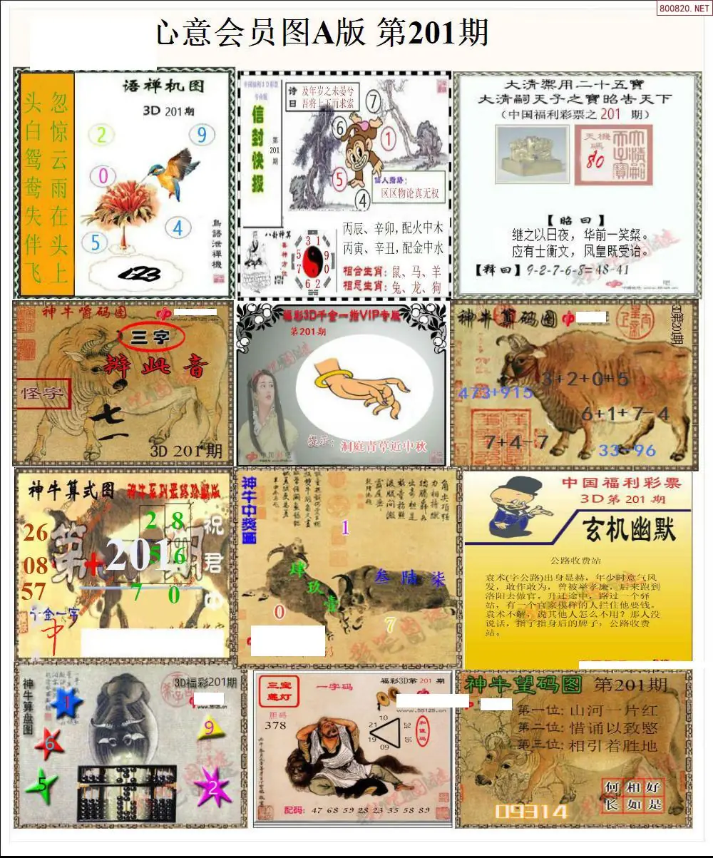 A205心意图A版