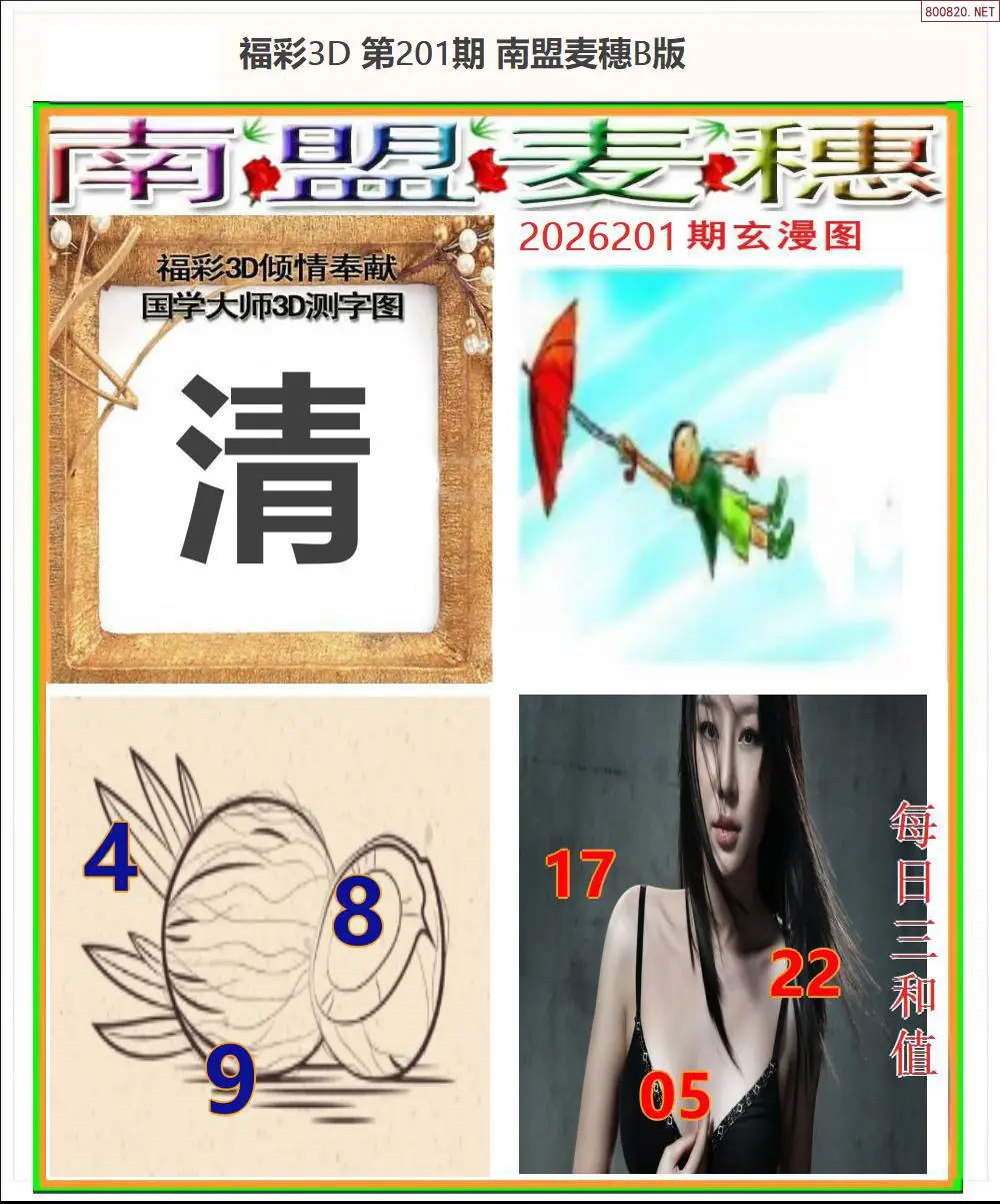 A182南盟麦穗B版