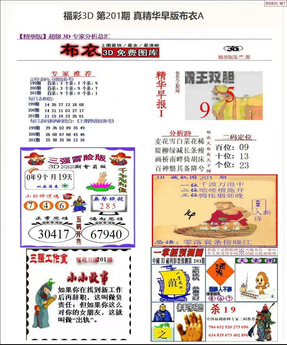 A67真精华早版布衣A