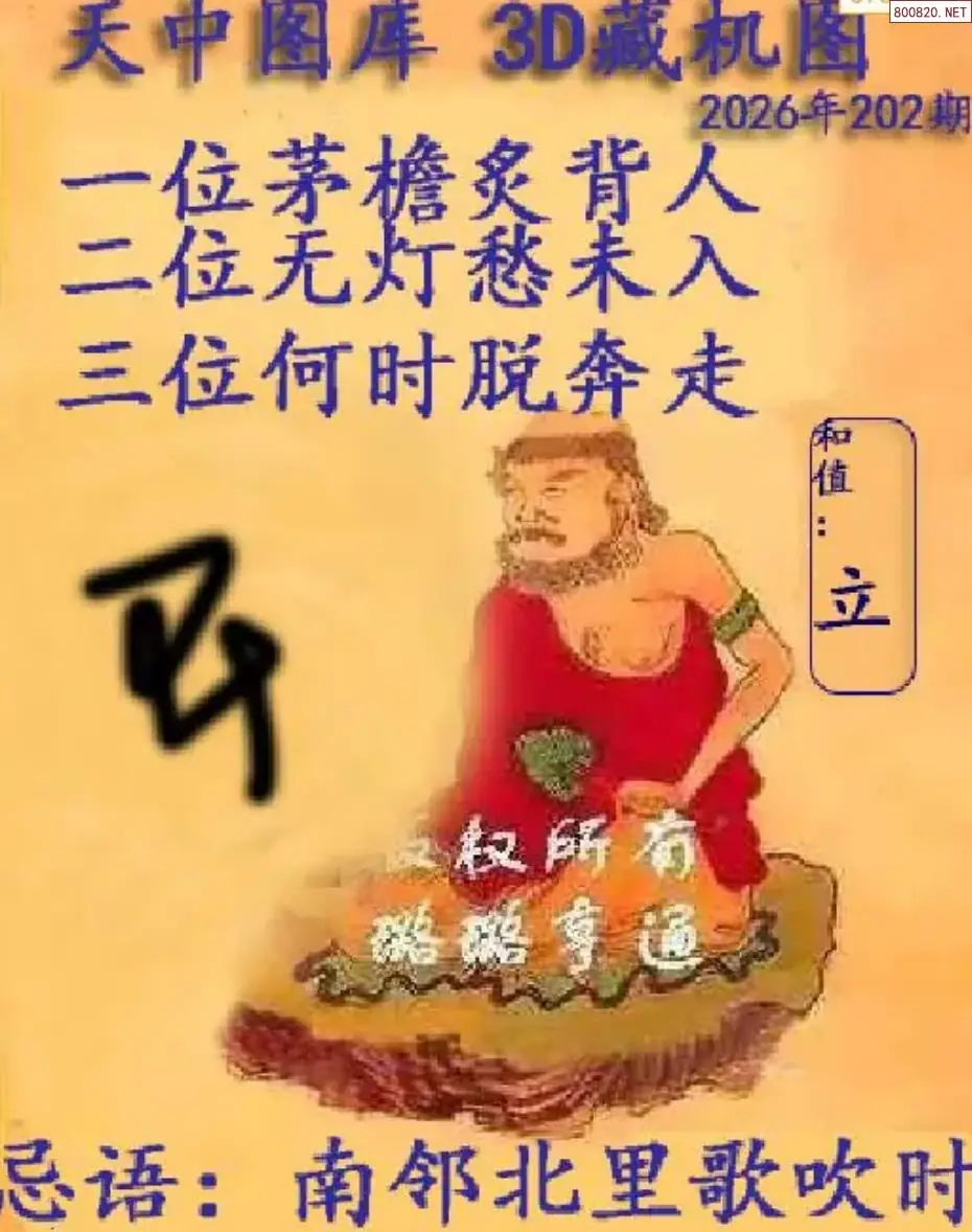 A06天中藏机图
