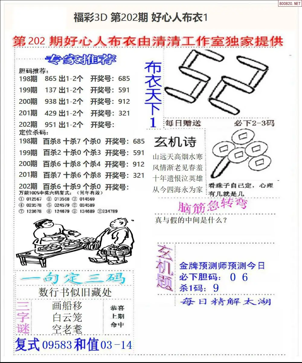 A39好心人布衣1