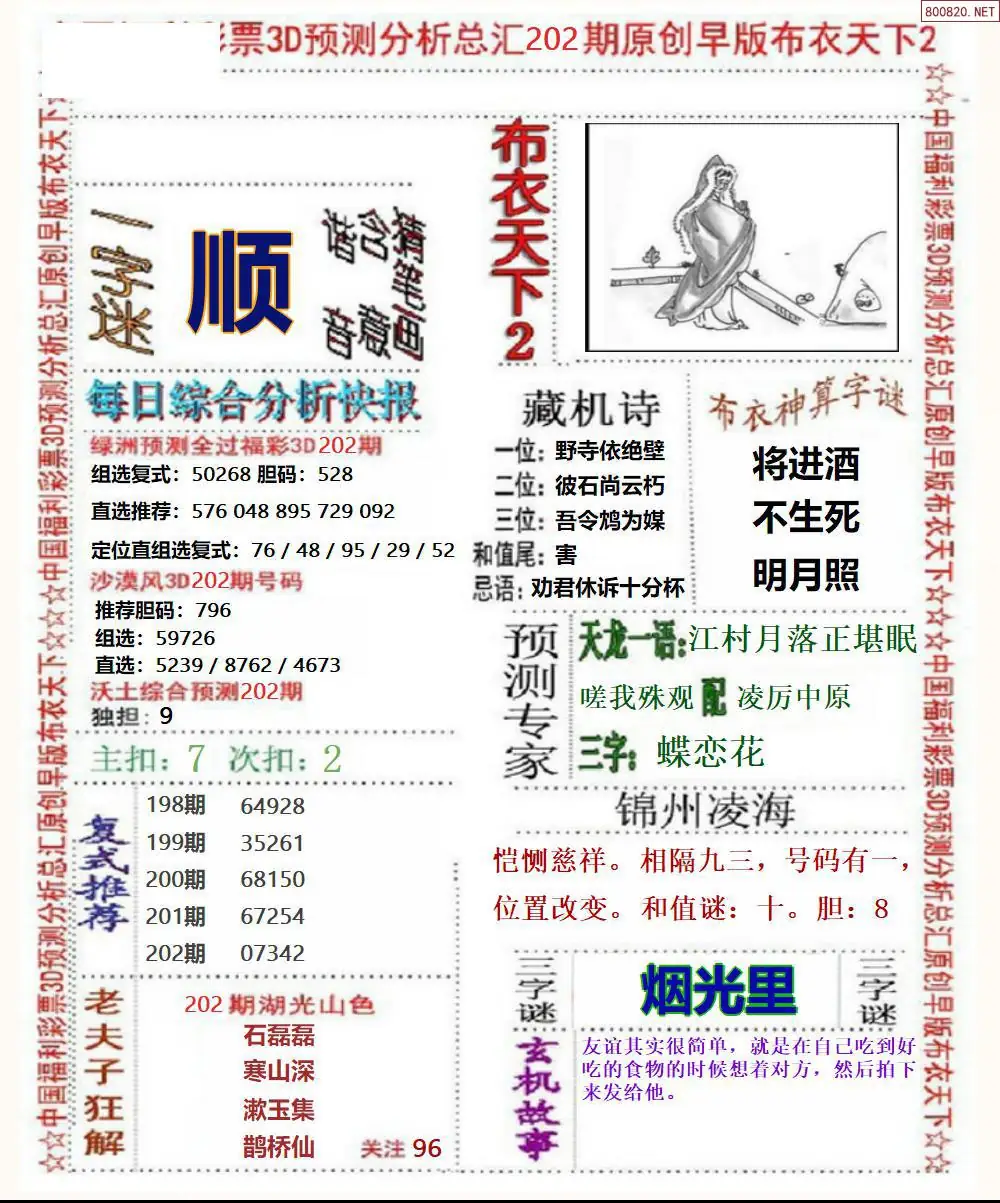A38早版布衣2