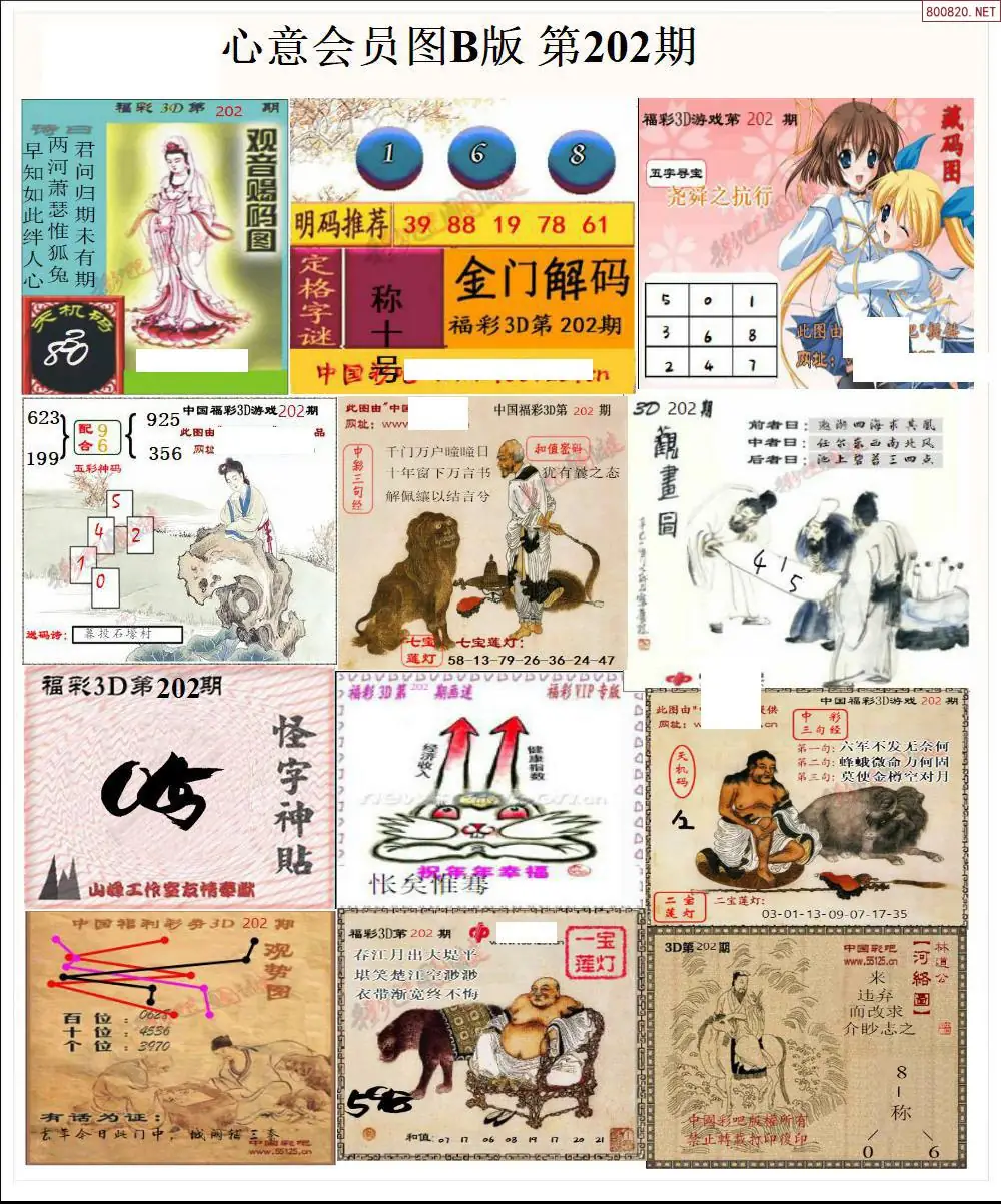 A206心意图B版