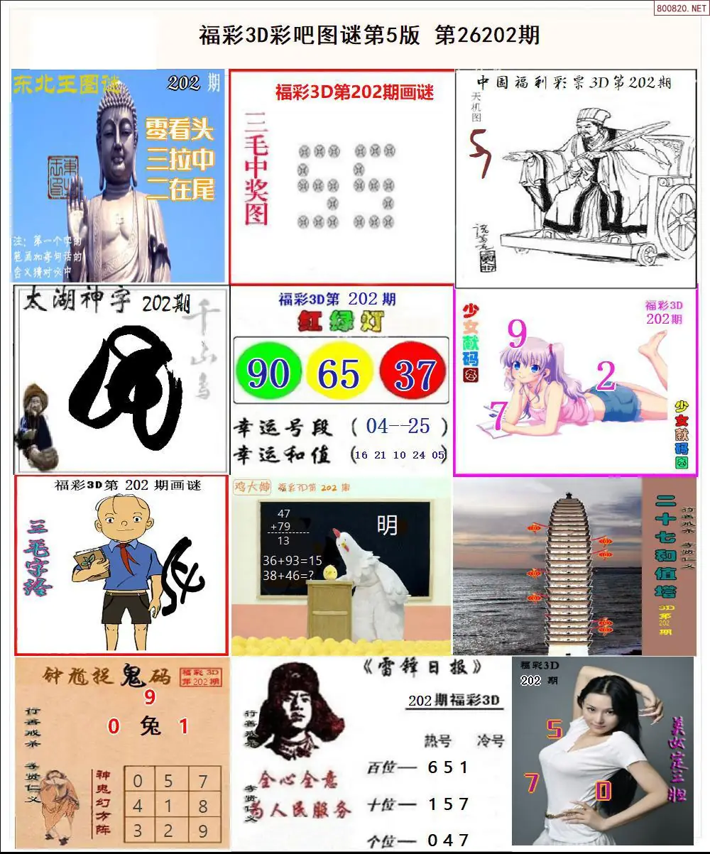 A14彩吧图打印版E