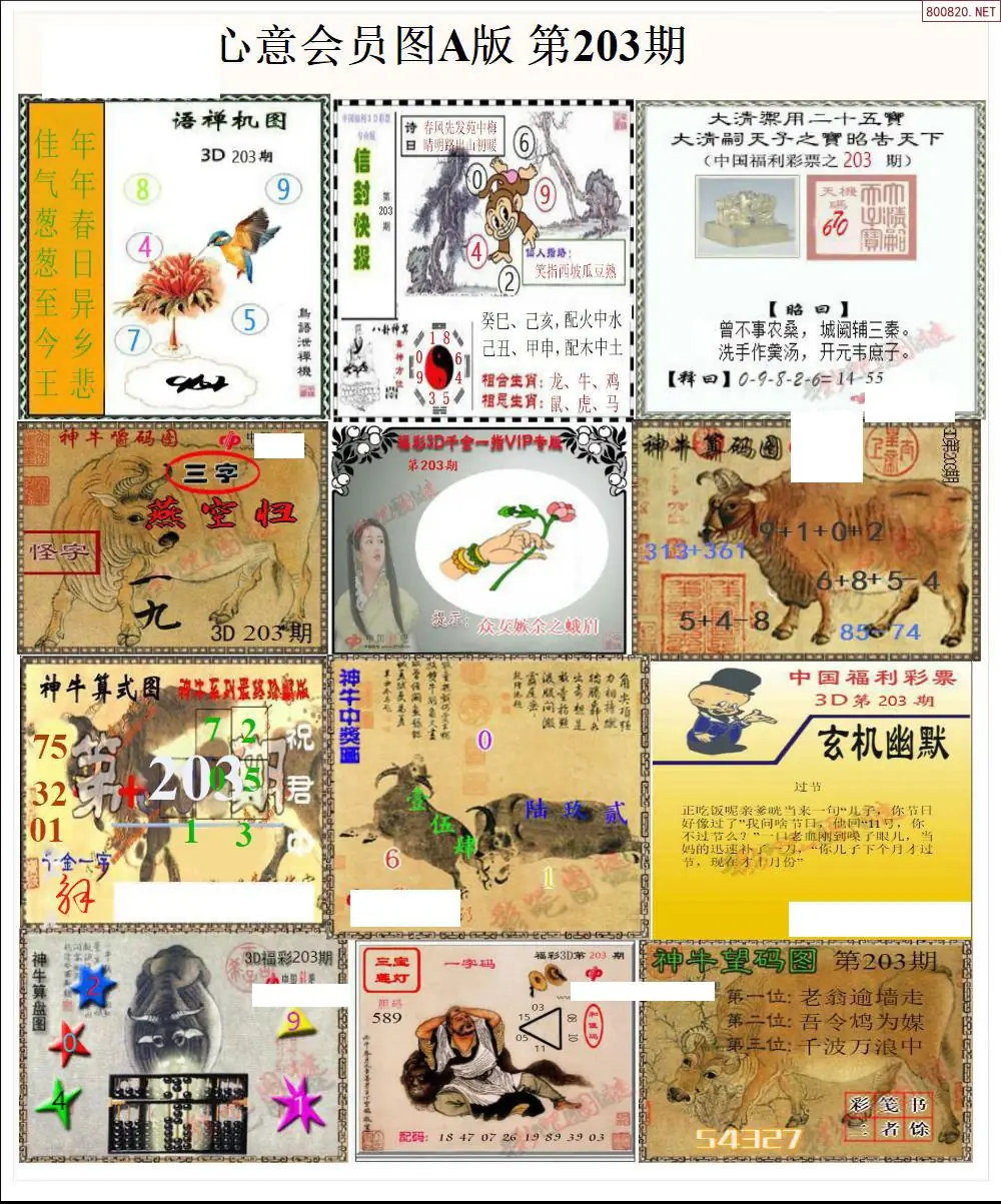 A205心意图A版