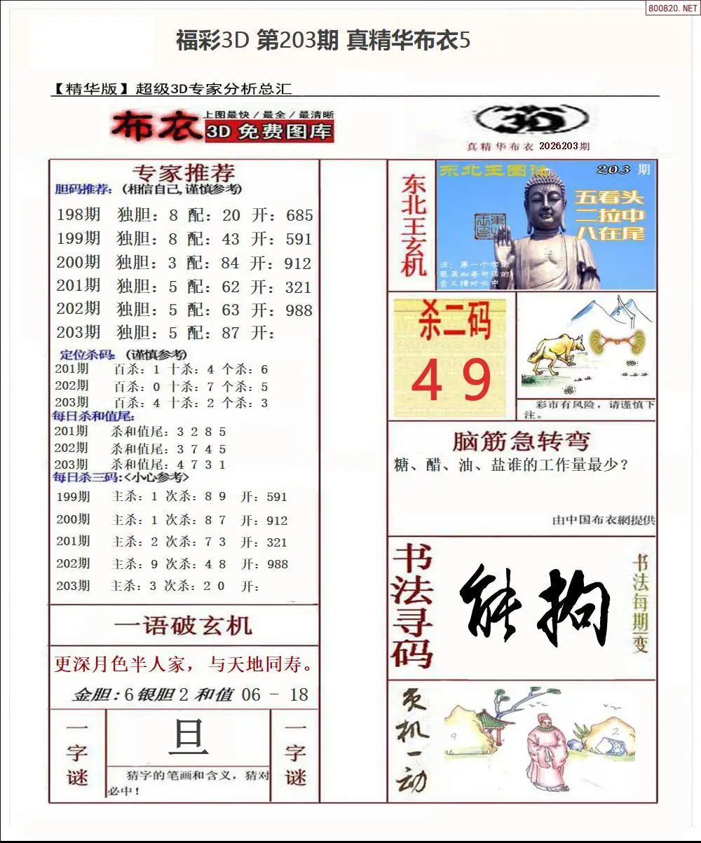 A71真精华布衣5