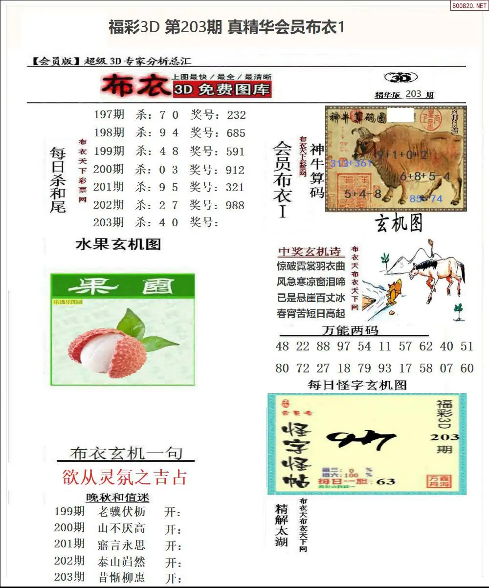 A69真精华会员布衣1