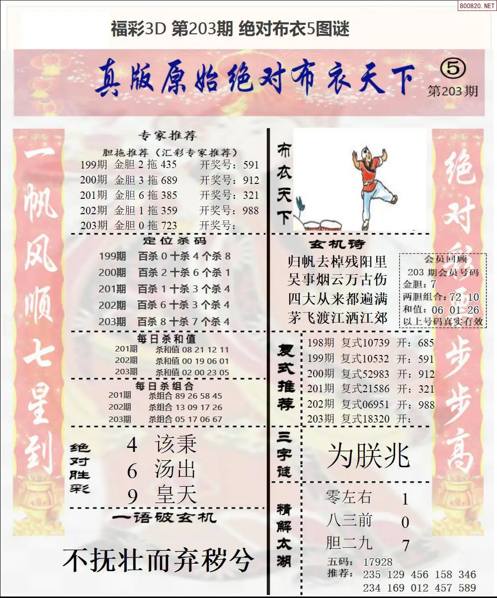 A45绝对布衣5
