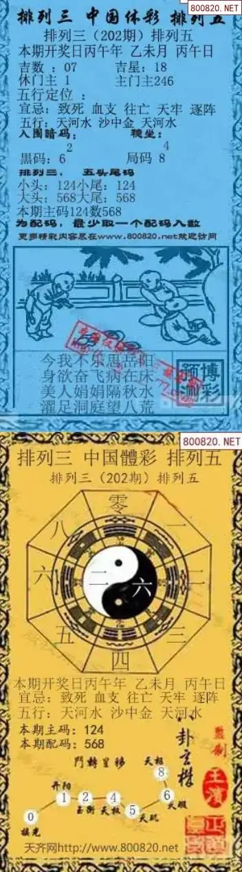 乾坤宝图+小蓝报