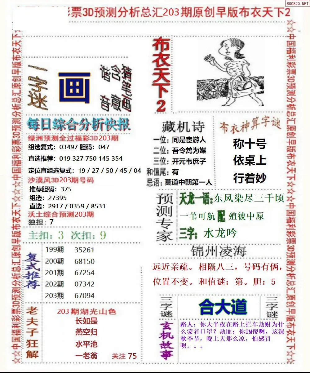 A38早版布衣2