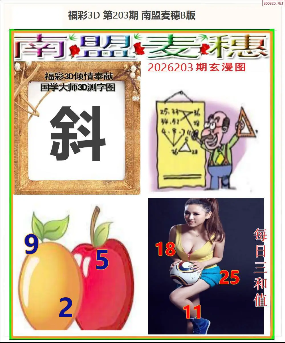 A182南盟麦穗B版