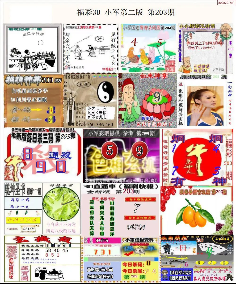A16小军图打印版B