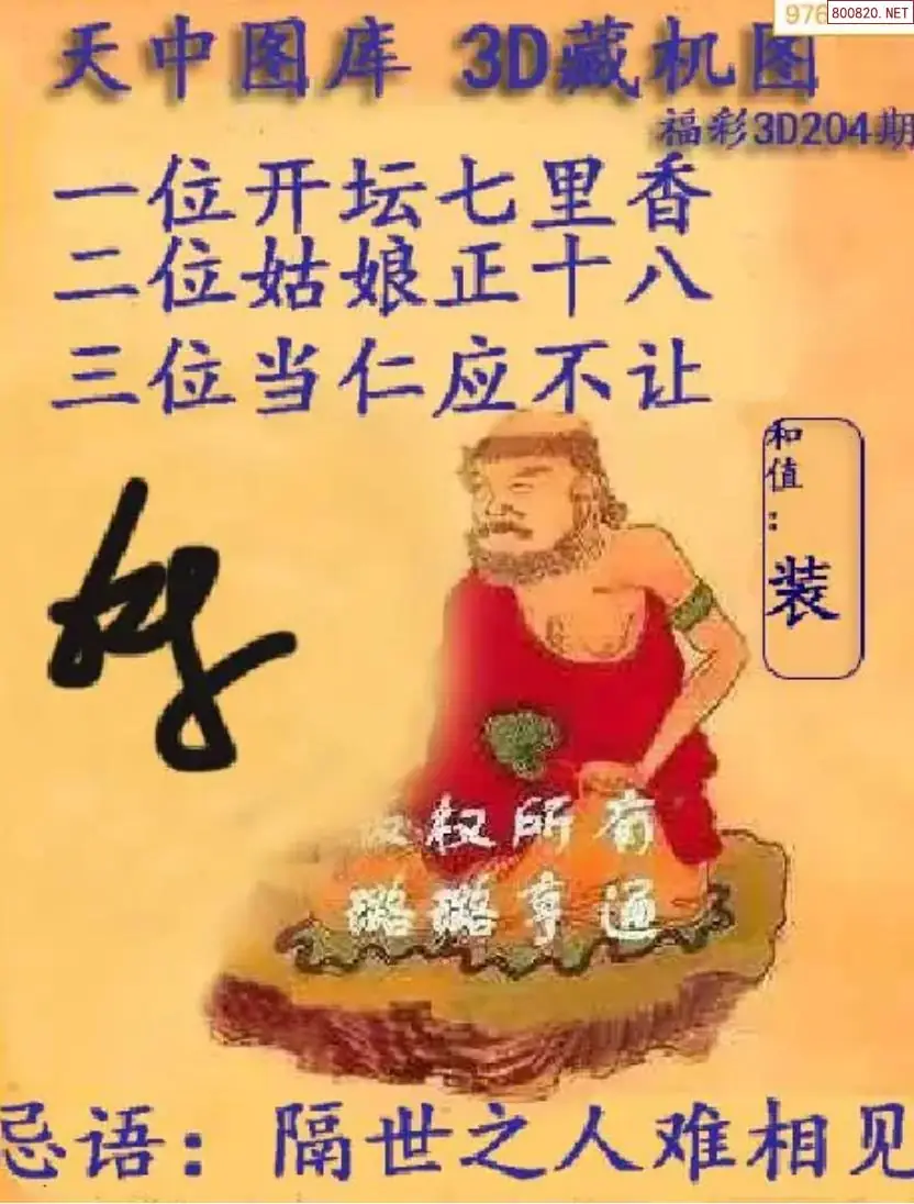 A06天中藏机图