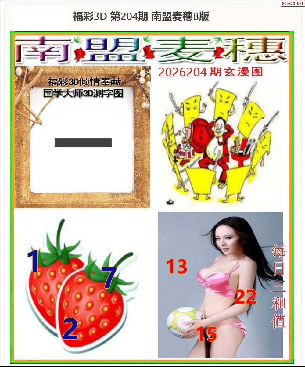 A182南盟麦穗B版