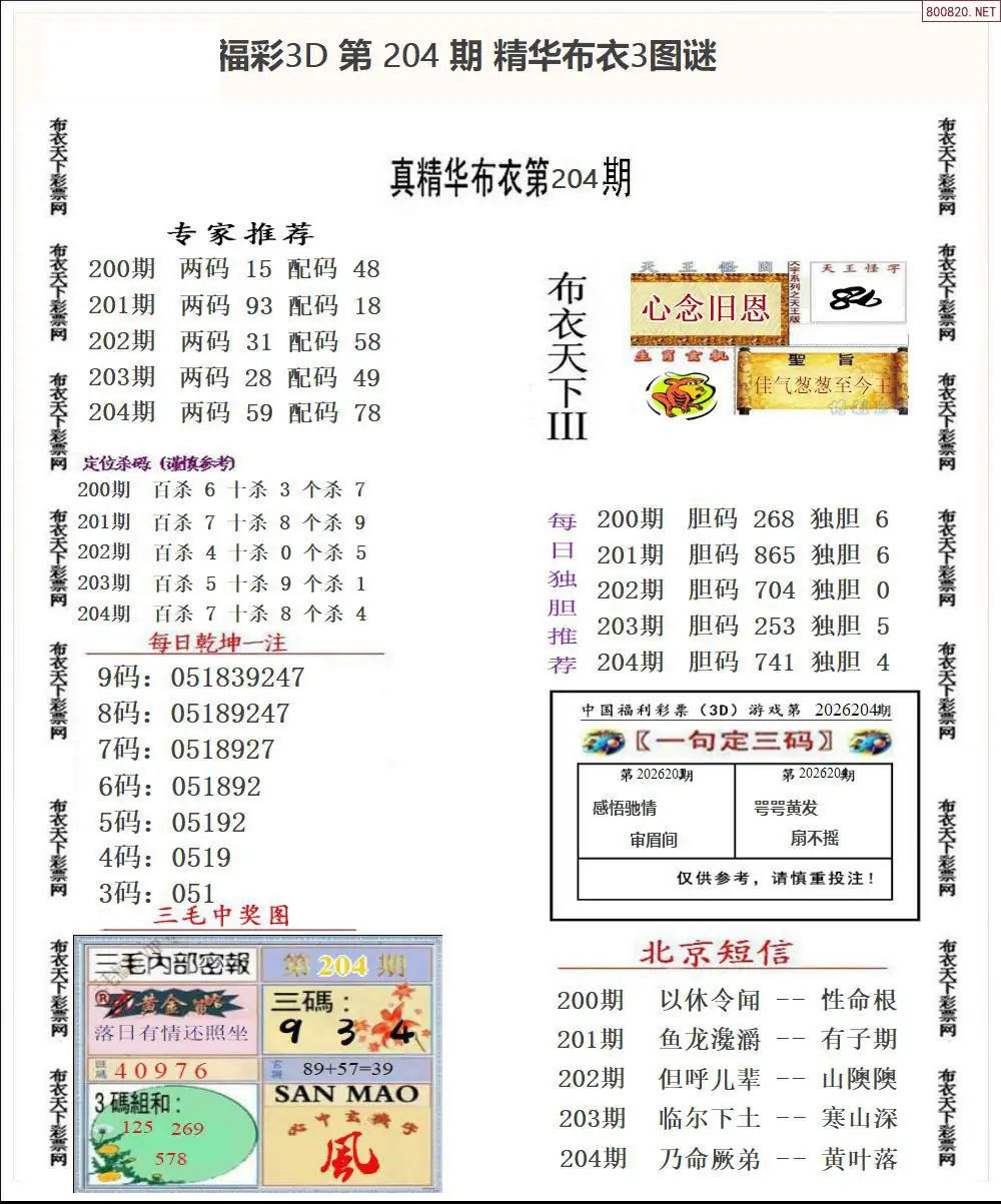 A35精华布衣3