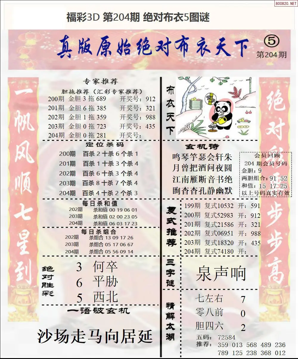 A45绝对布衣5