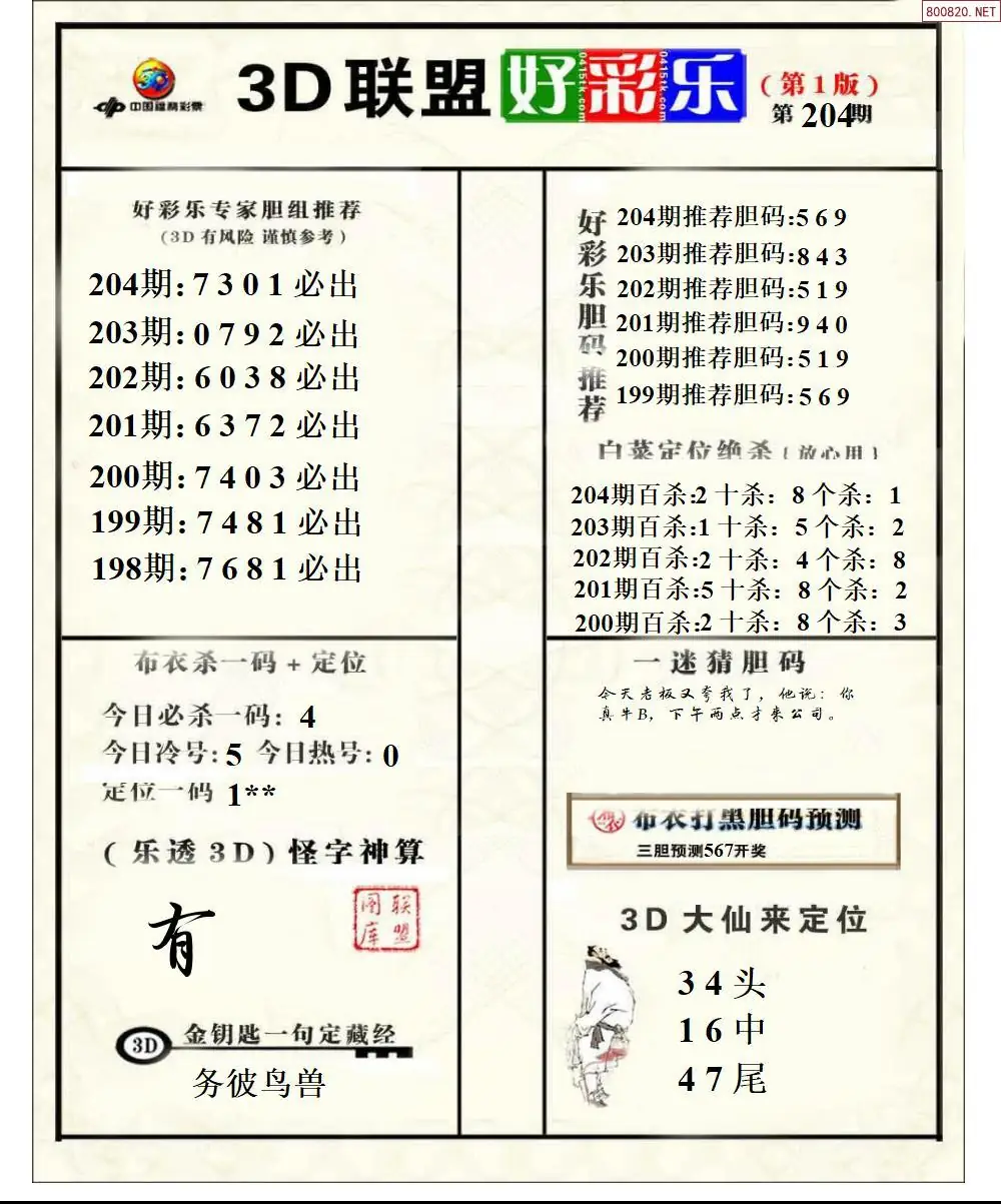 A223联盟好彩乐1