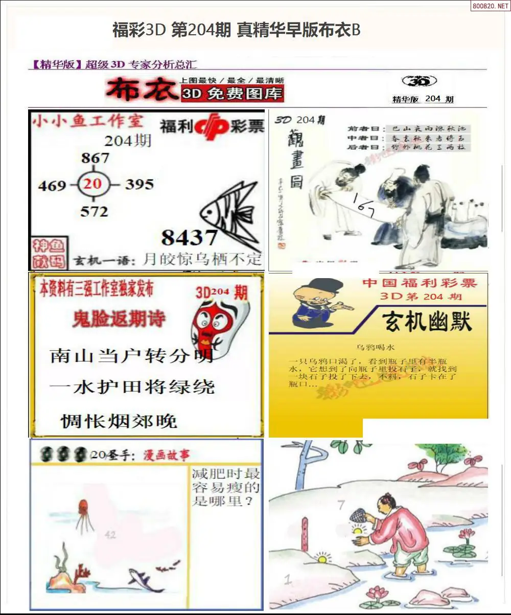 A68真精华早版布衣B