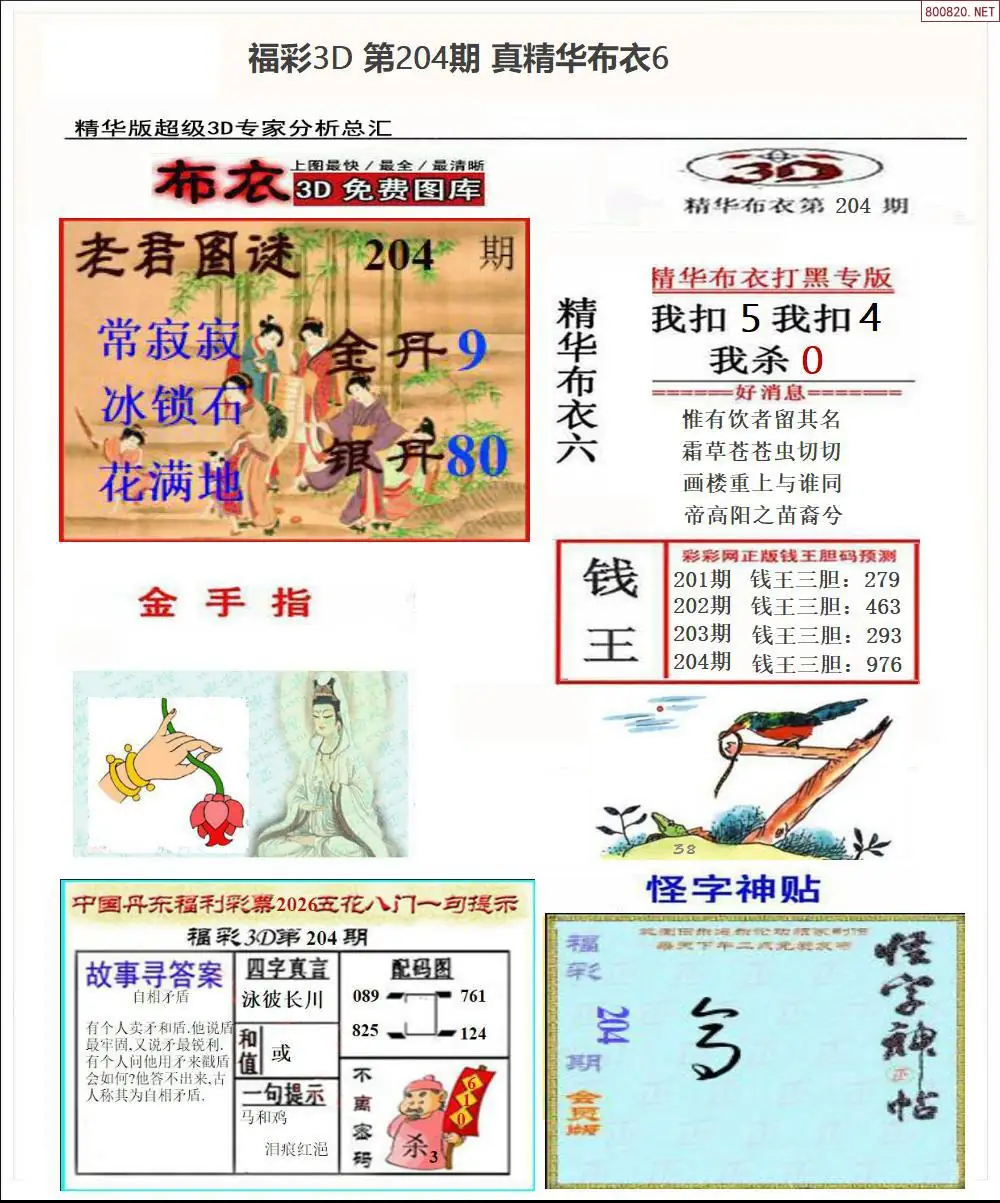 A72真精华布衣6