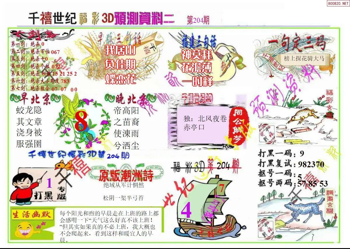 A208千禧世纪B版