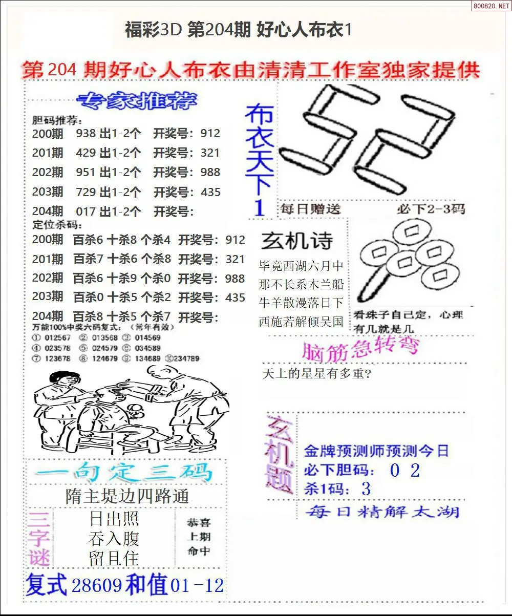A39好心人布衣1