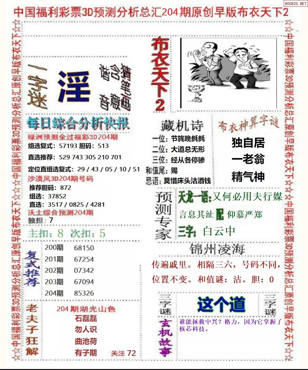 A38早版布衣2