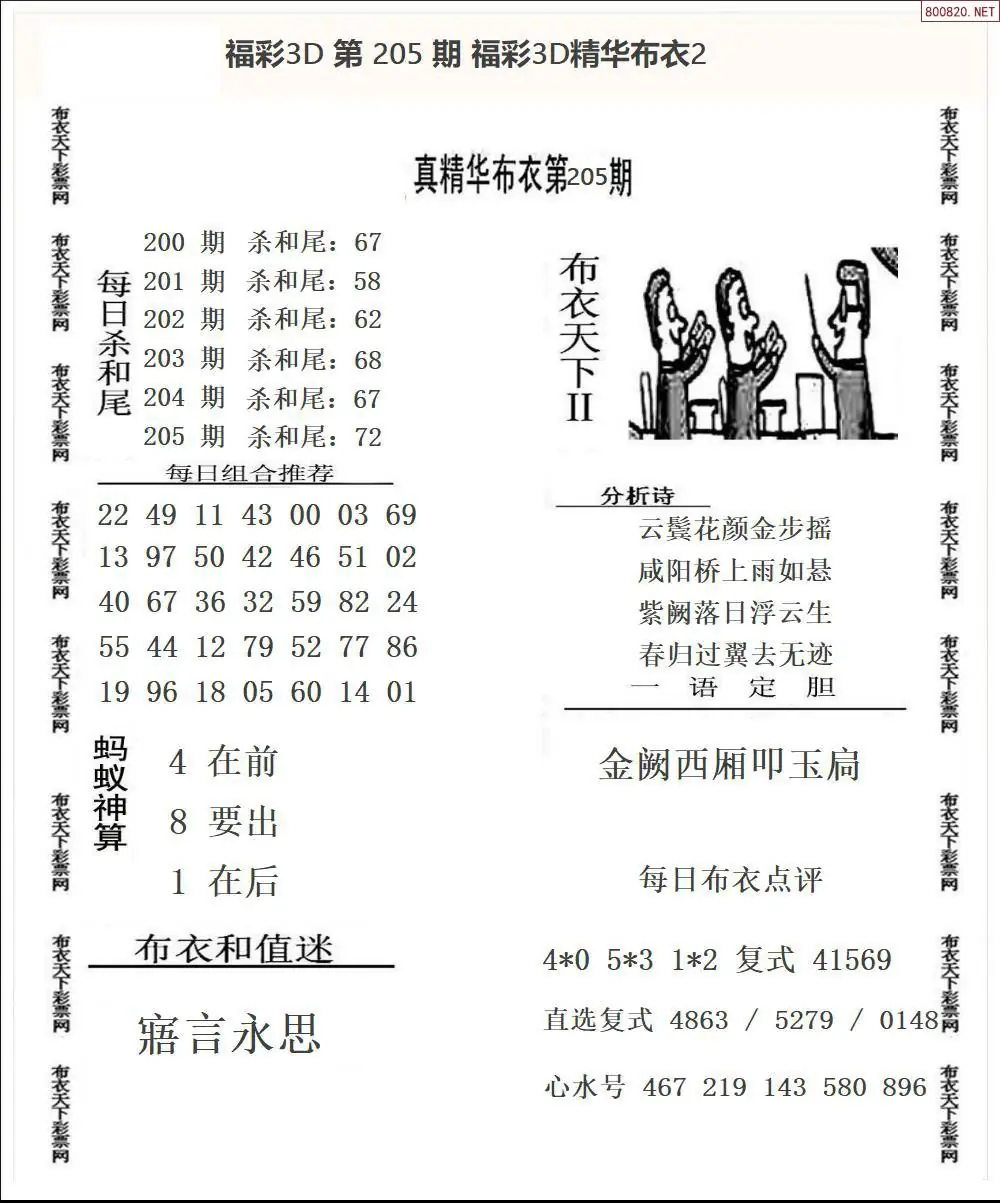 A34精华布衣2