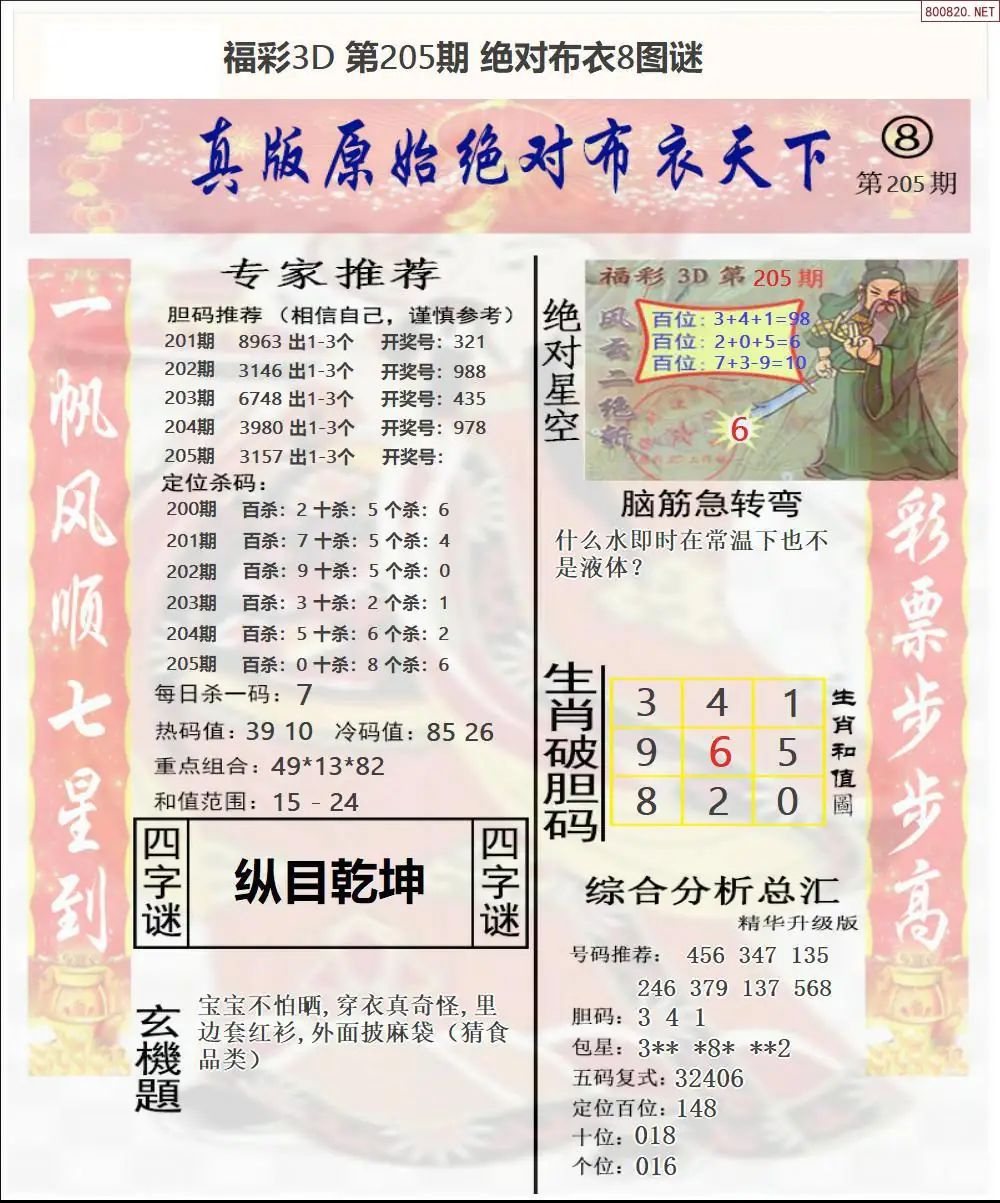 A48绝对布衣8