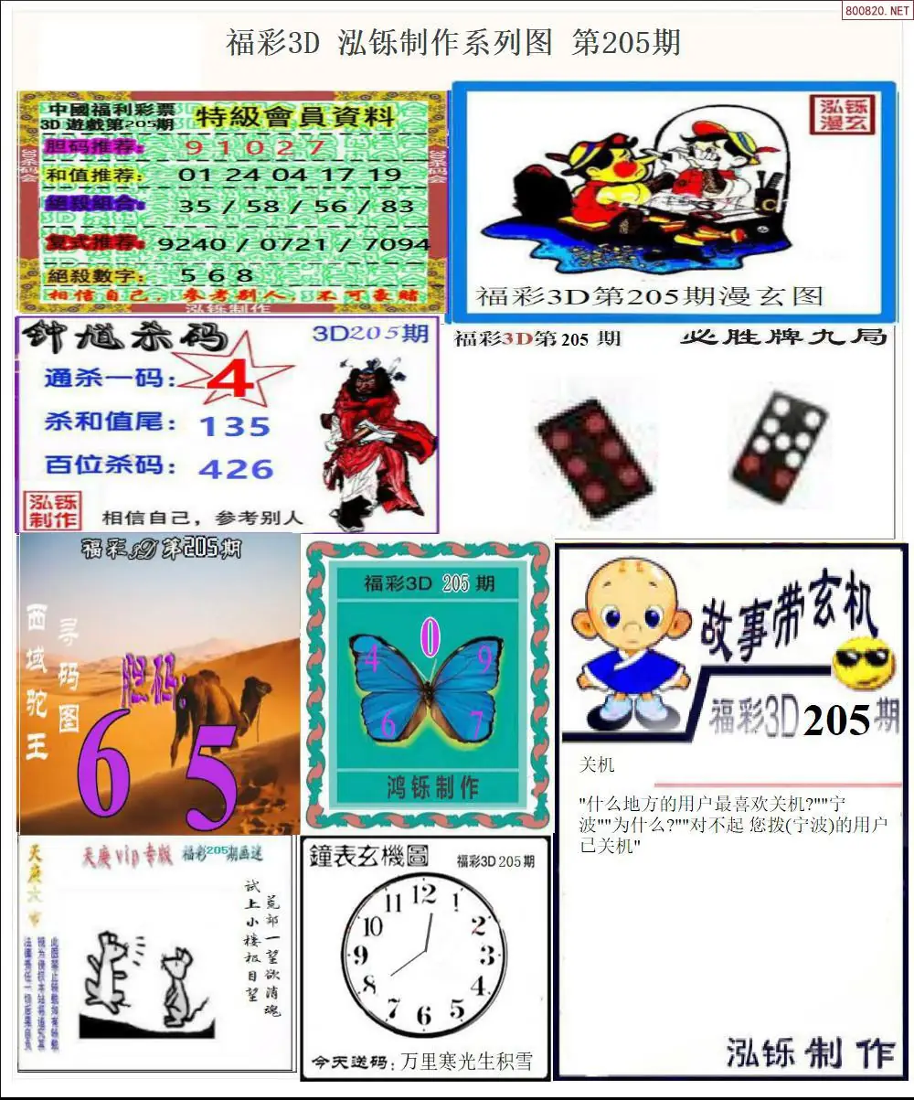 A24泓铄全图打印版