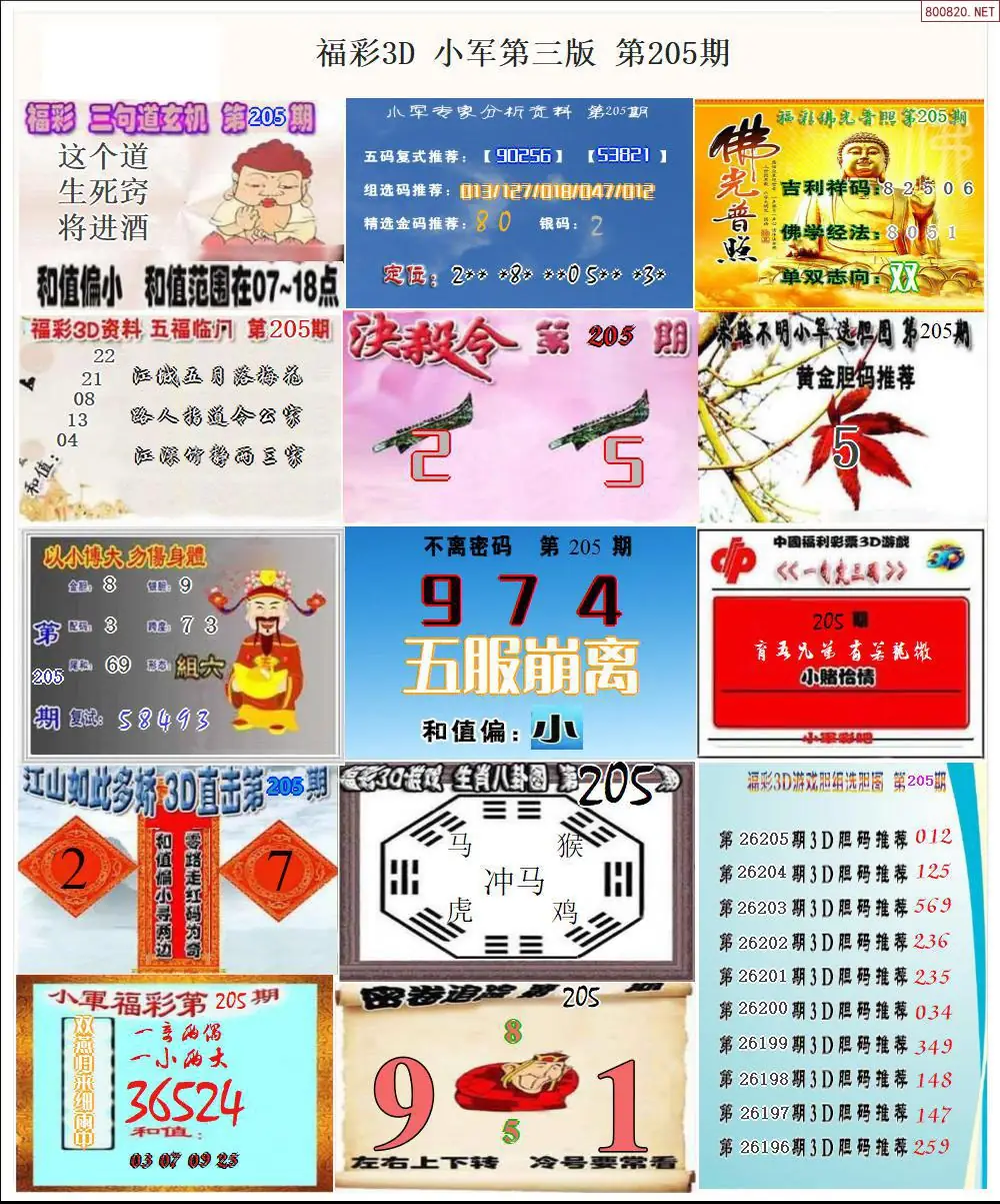 A17小军图打印版C