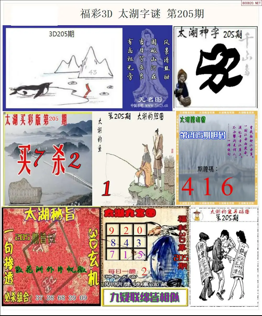 A20太湖全图打印版