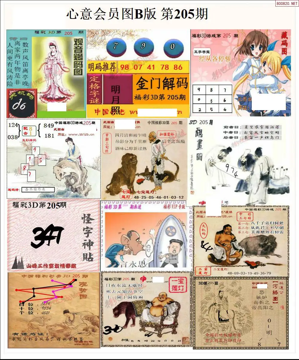 A206心意图B版