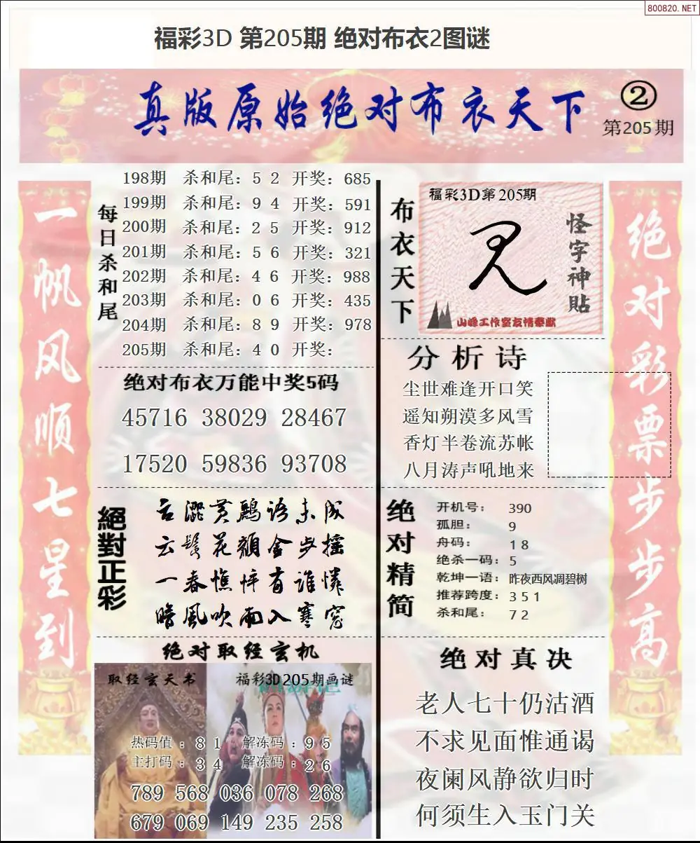 A42绝对布衣2