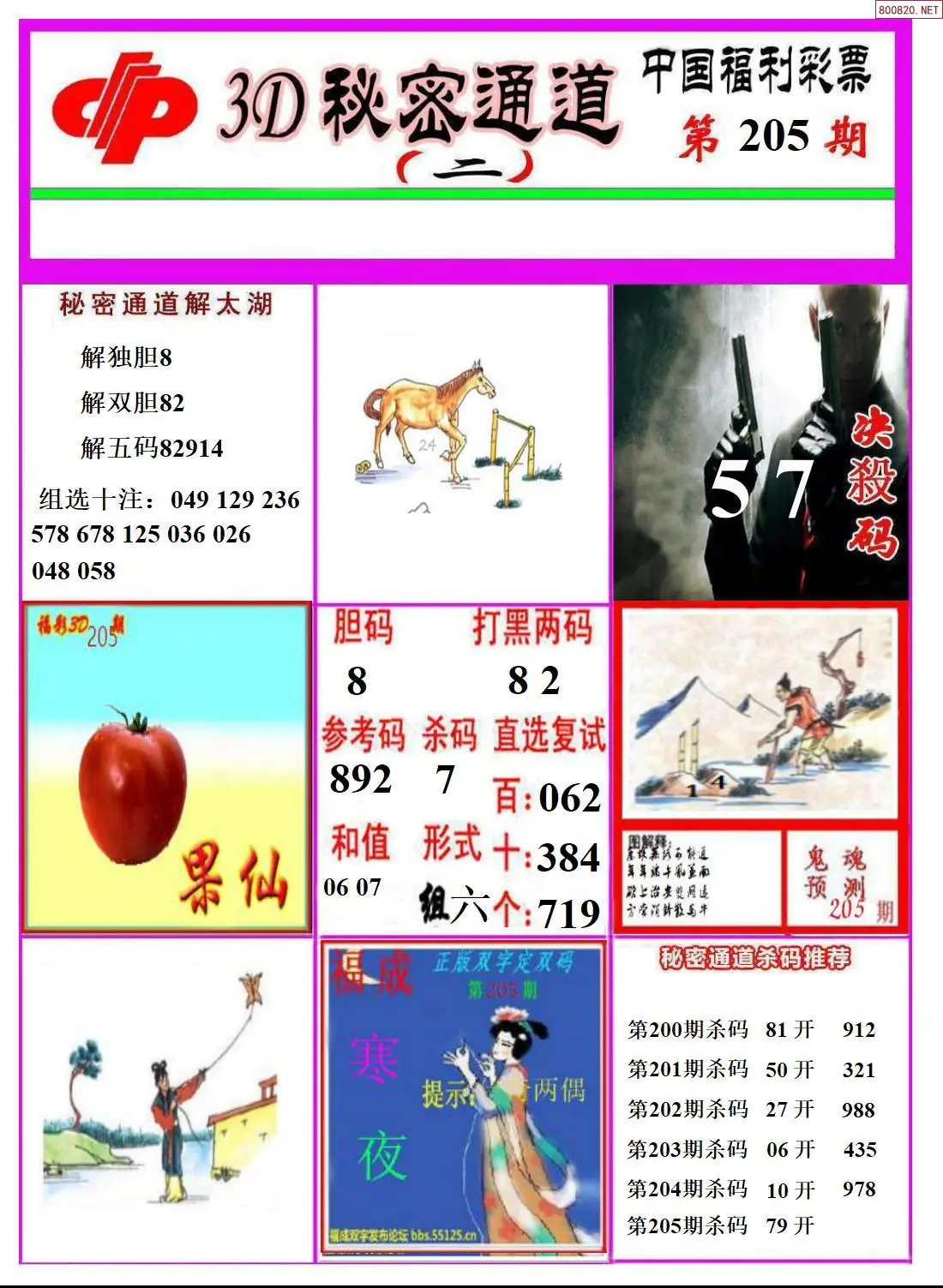 A3133D秘密通道B