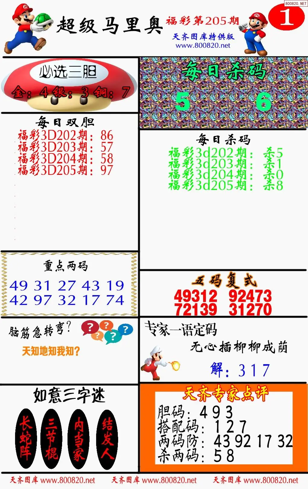 A346马里奥1版