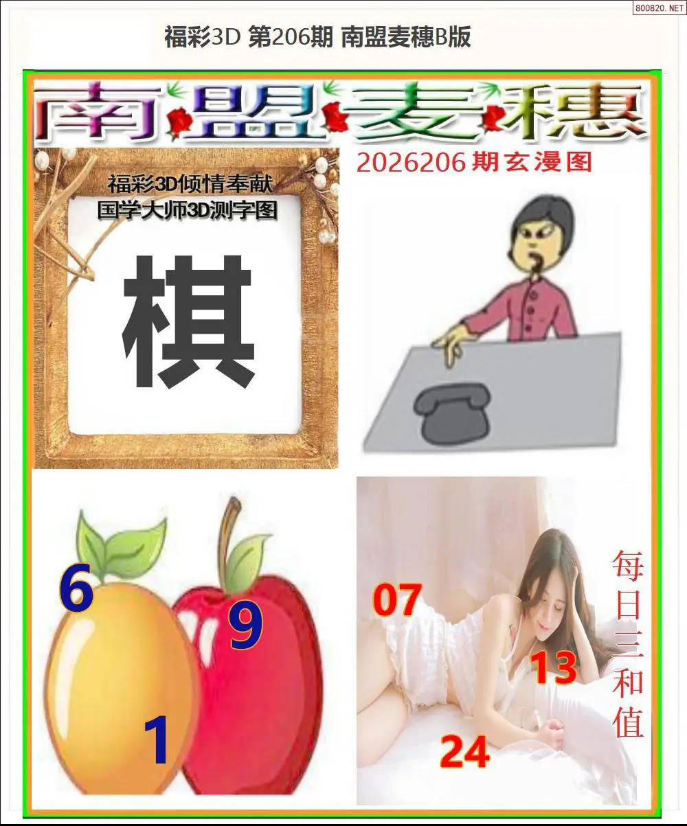 A182南盟麦穗B版