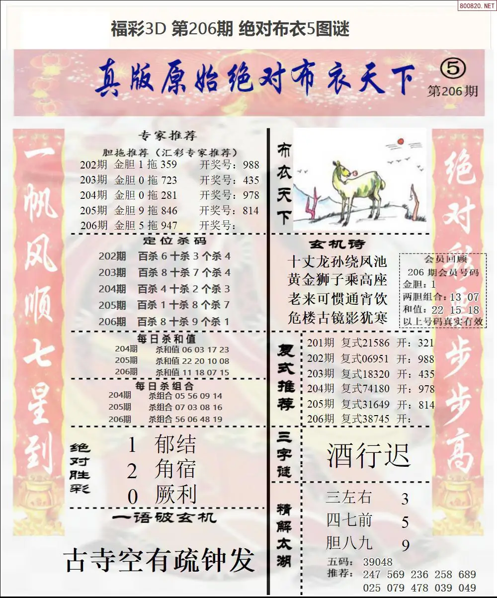 A45绝对布衣5