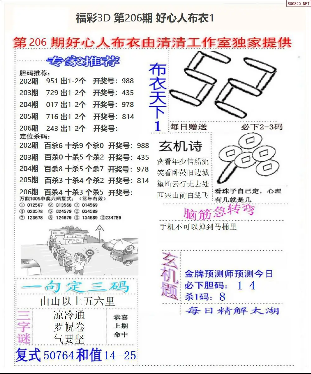 A39好心人布衣1