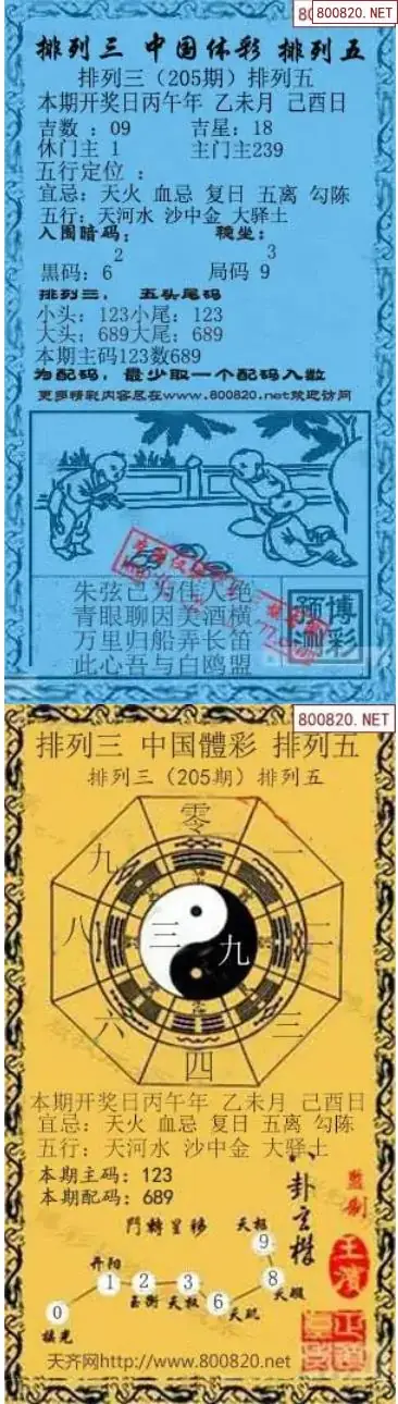 乾坤宝图+小蓝报