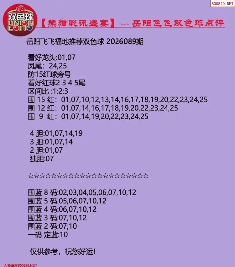 熊猫彩讯